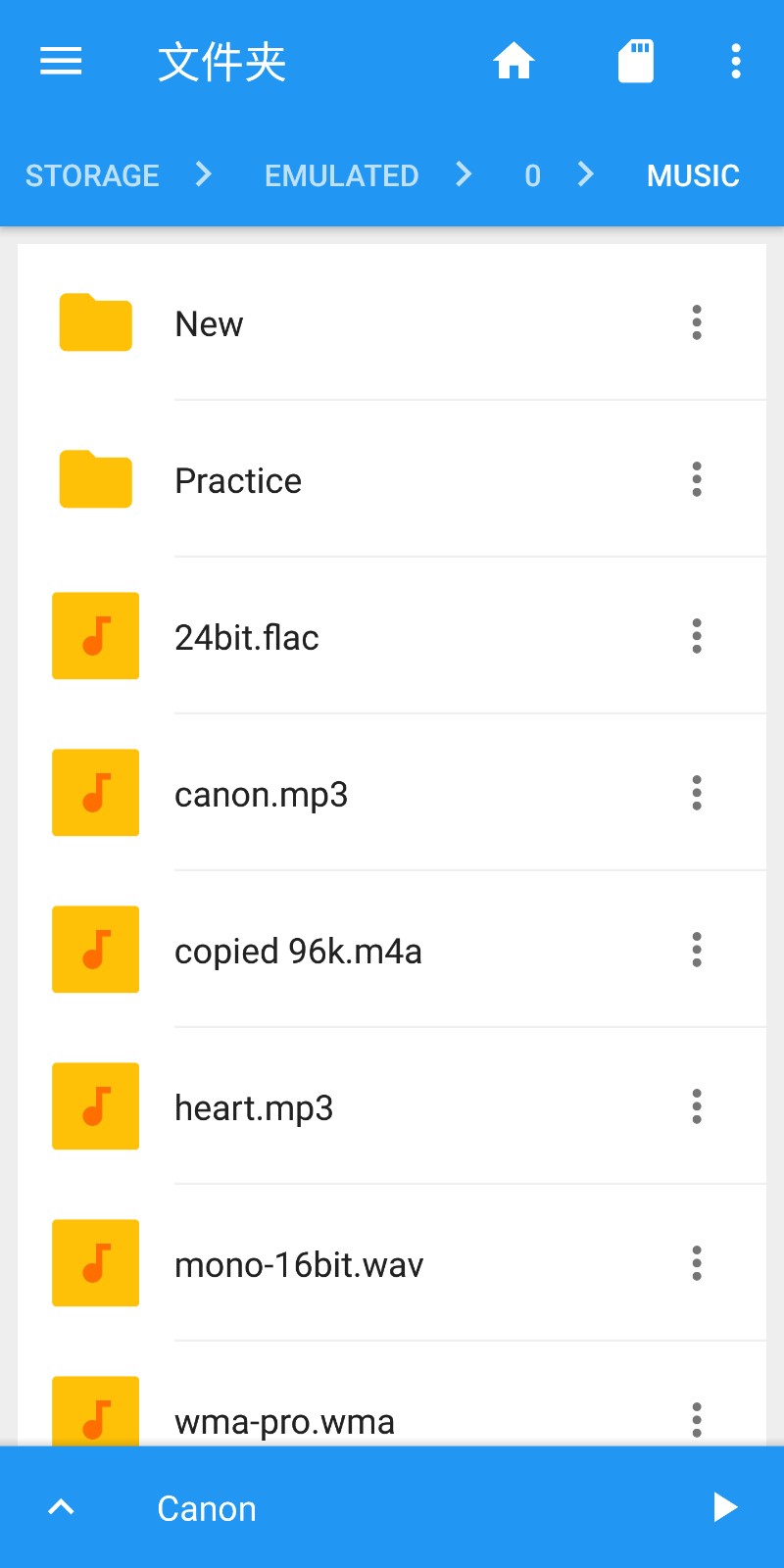 音乐速度变更器 v10.6.3-hu-hu-hu 安卓最新版