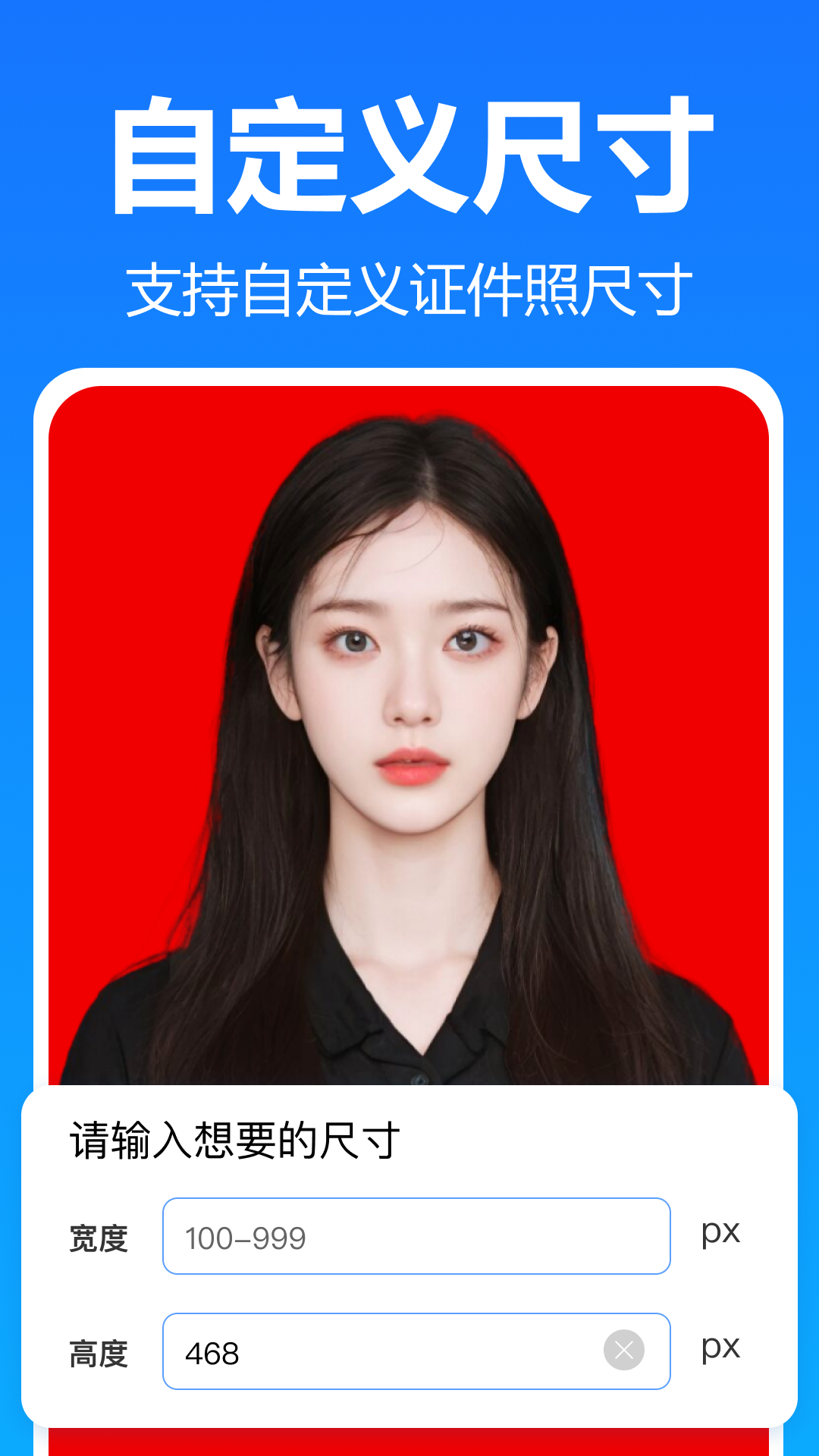 王速证件照app v5.9.1.0 安卓版