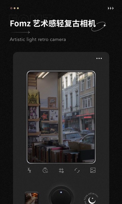 fomz复古胶片相机中文版 v1.7.2 安卓版