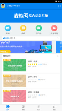 麦能网下载app v2.4.6