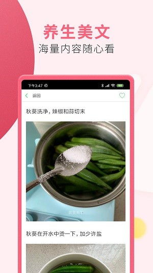 柚美健康app v1.2.0