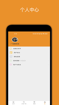 广场舞大妈下载app v2.4.4