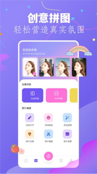 幻颜秀秀APP v1.18 安卓版