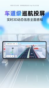 百度地图车机版 v20.5.2