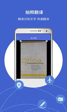 出国翻译宝下载app v4.2.3