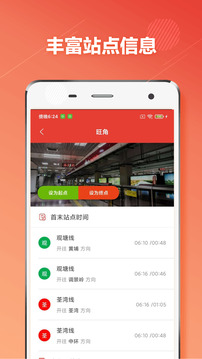 香港地铁下载app v2.0.0