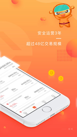 聚车金融 v3.11 安卓版