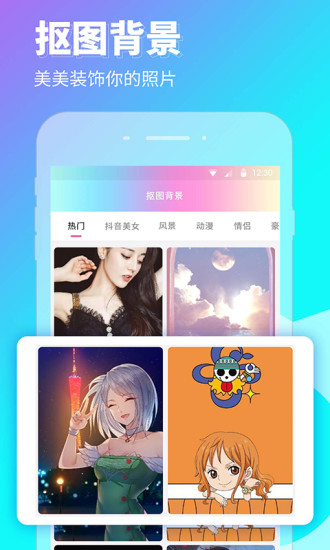 P图秀秀软件 v2.7.4 安卓最新版