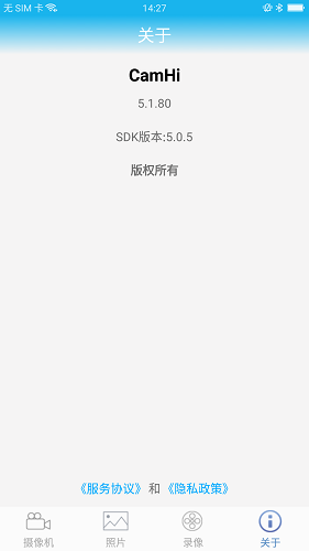 camhi监控软件手机版 v6.3.31 安卓最新版