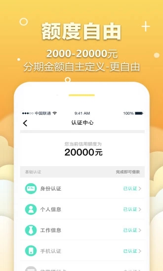 好钱包 v2.1.3 安卓版