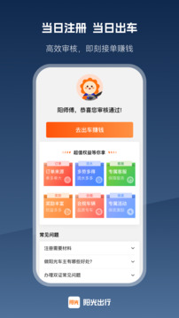 阳光车主下载app v7.12.1
