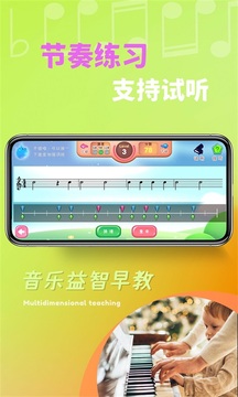梦谱五线谱下载app v1.1.3