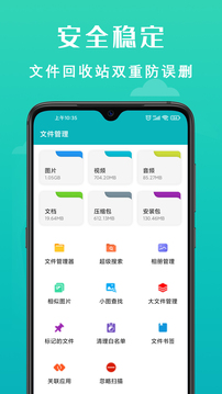 手机清理大师下载app v6.0.6