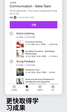 Udemy优领思学习平台下载app v5.13.9