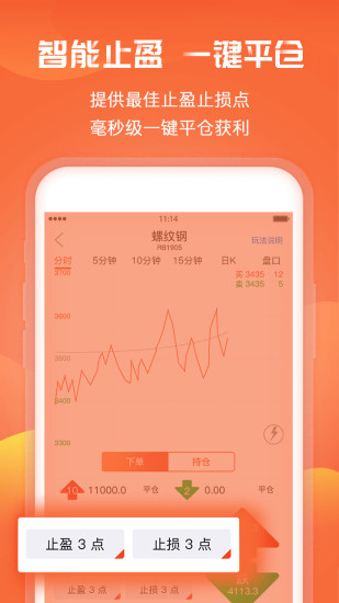 期货捕猎者 v6.1.86.1205 安卓版