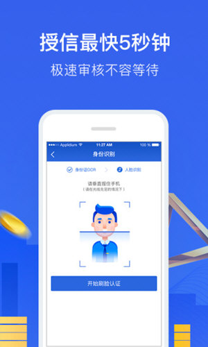 微易融 v3.3.4.1 安卓版