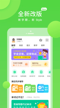 冀教学习数字资源下载app v5.0.9.8