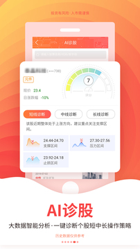 五花牛股票下载app v2.0.9