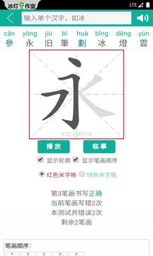 汉字转拼音下载app v8.9.1