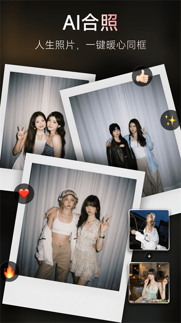 美图秀秀32位安装包 v12.1.0 安卓版