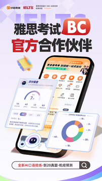 小站雅思下载app v7.2.0