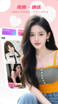 爱么聊天下载app v2.1.0