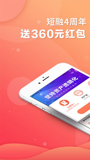 短融网理财 v6.1.2 安卓版