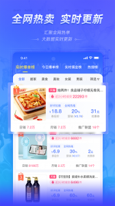 好单库官方版 v3.1.42