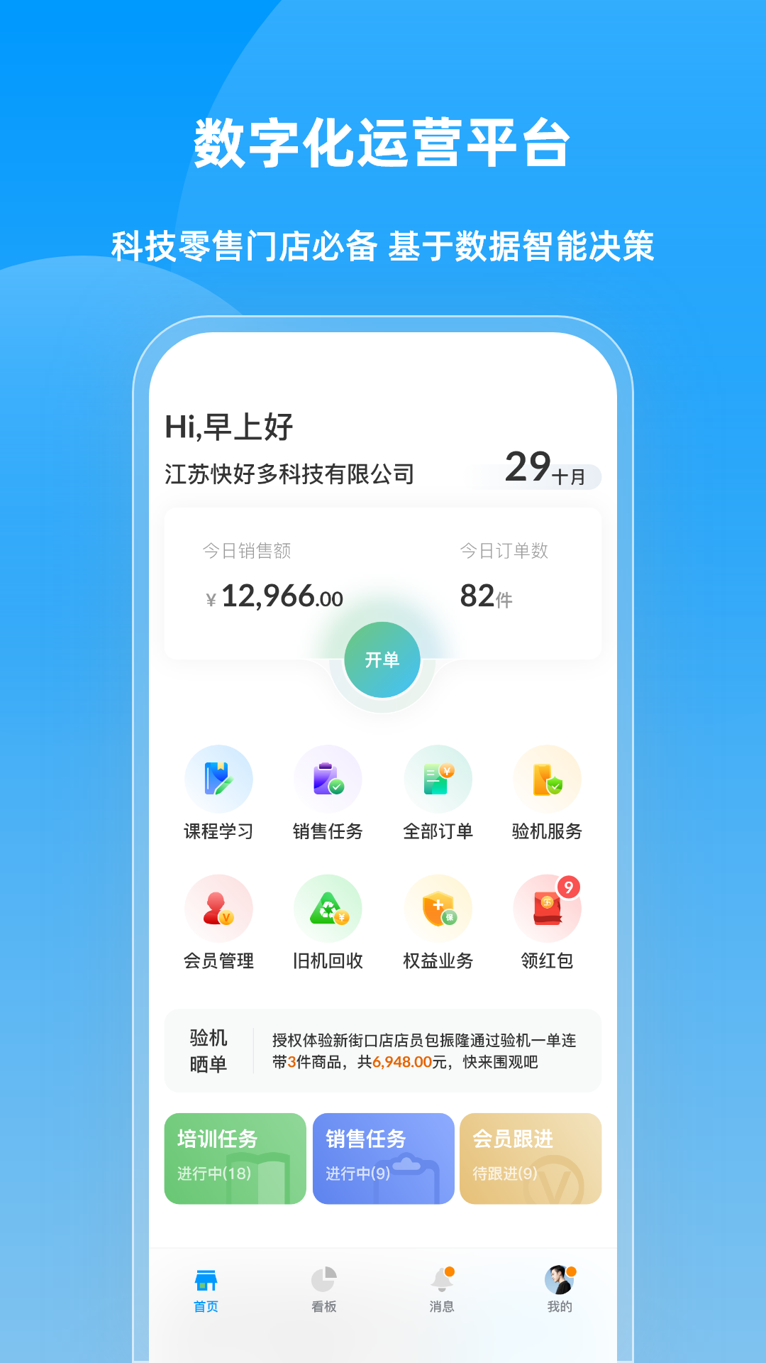 快售宝 v6.3.0 安卓版