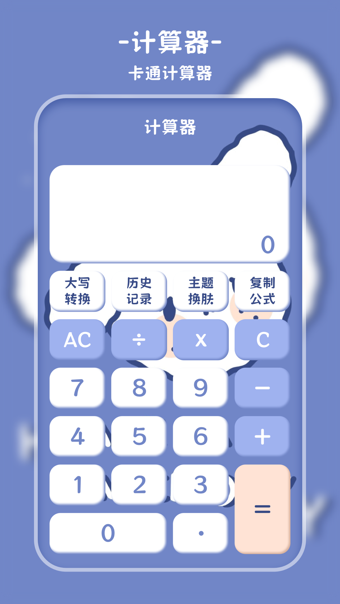 标准计算器 官方版app v5.4.24