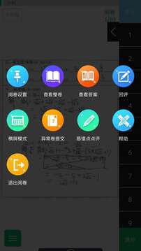 悦卷通下载app vv2.9.2