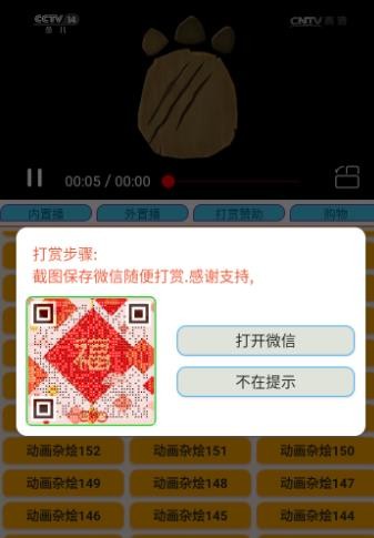少儿电视2023 v1.0.0 安卓版