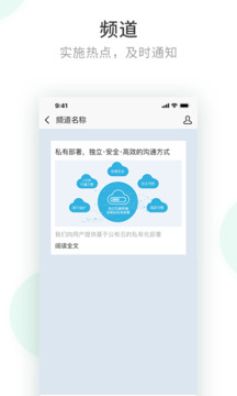 安信通下载app v2.8.111.240814