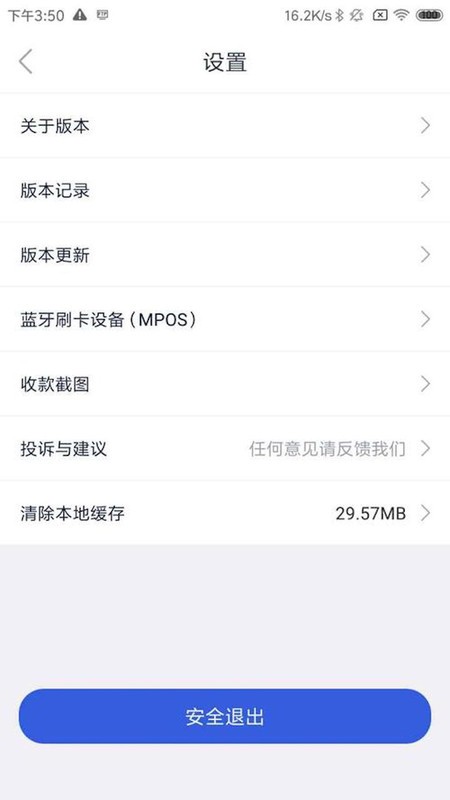 途虎商户 v5.75.1 安卓版