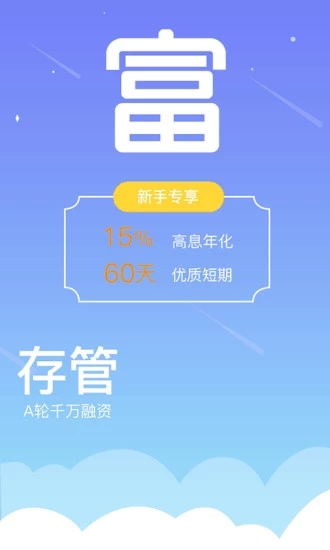 京金所 v3.0.8 安卓版