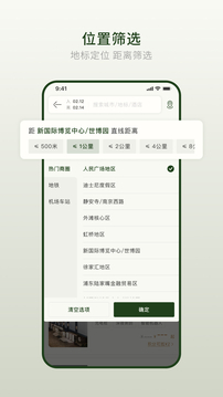 亚朵下载app v4.7.0
