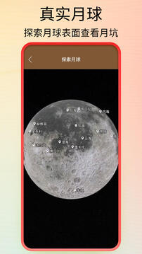 北斗卫星导航系统下载app v1.2.4