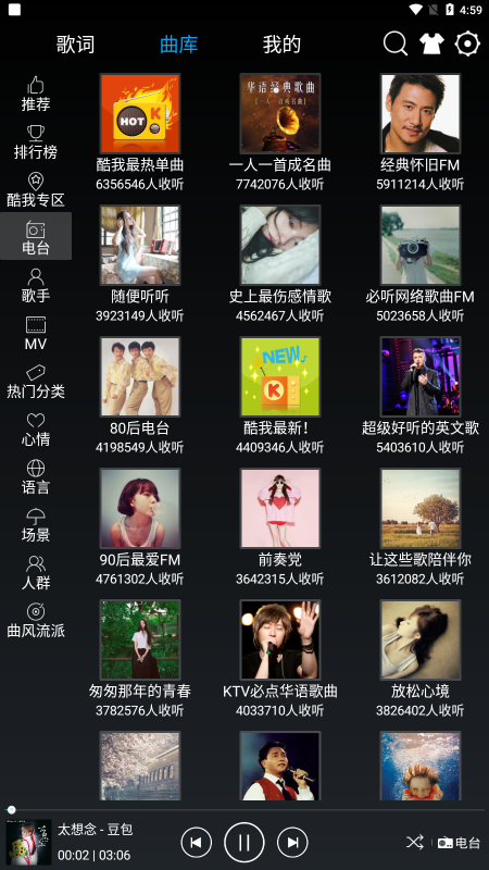 快听音乐app v1.0.1 安卓版