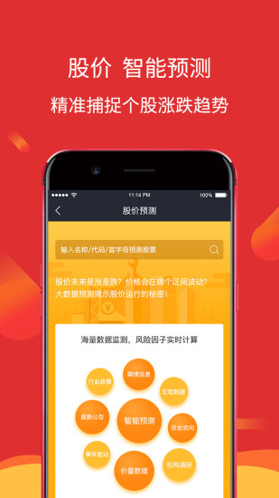 海豚财富 v5.24.1 安卓版