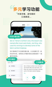 扇贝听力口语下载app v5.4.603