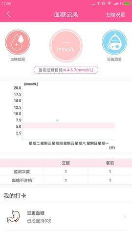 微语问诊app v2.1.11