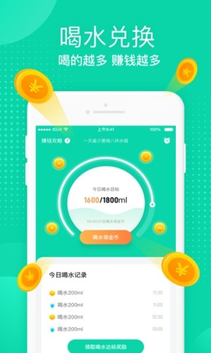 多喝水app v1.3.2