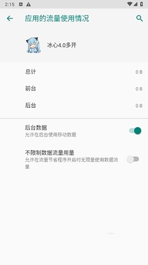 冰心4.0双开框架app v4.0