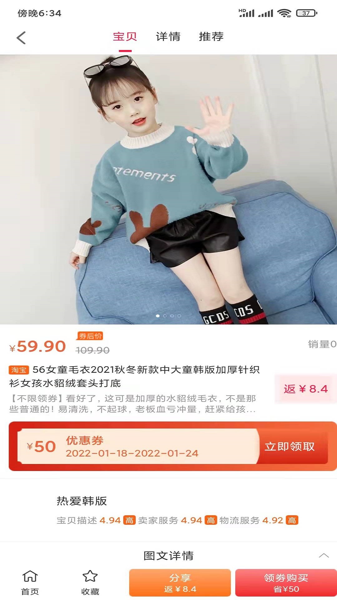 华人生活app v6.9.77