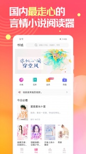 栀子欢免费小说app v2.9.6