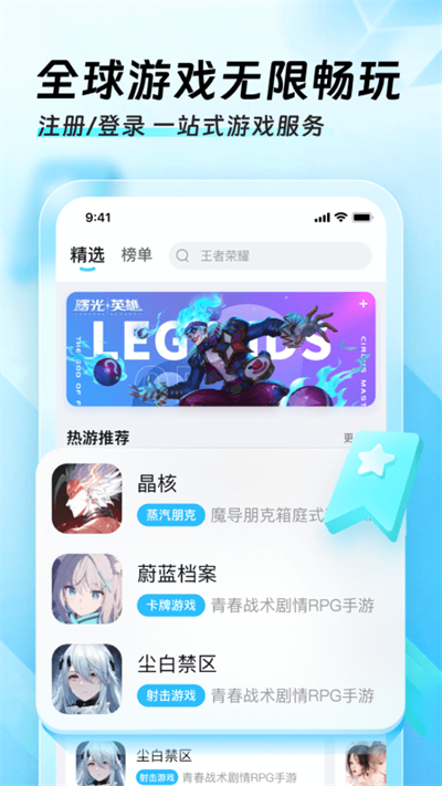 迅猛兔加速器 下载安装入口app v3.2.24