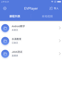 EVPlayer下载app v1.8.2
