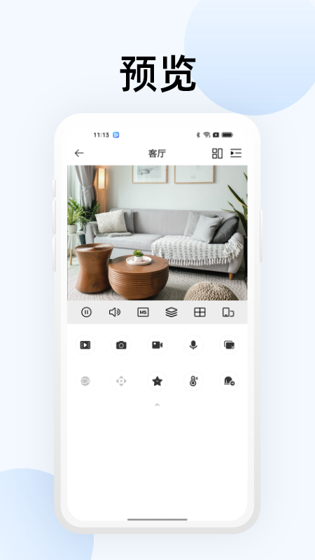 大华智能物联app v1.001.0000010.0
