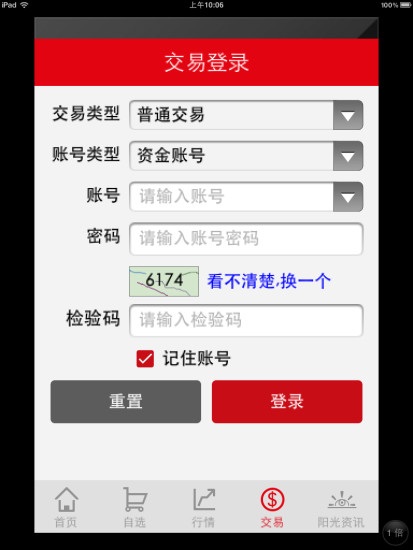 光大金阳光 v8.5.1 安卓版