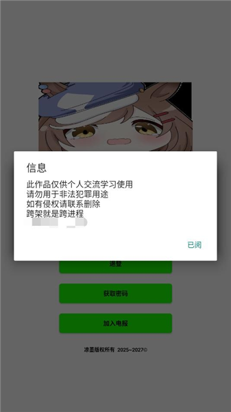 叶子公益直装app v9.0